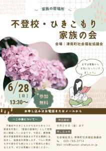 チラシR8.6.28
